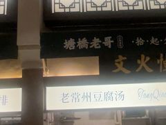 -江南环球港