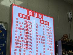 -朱秀英梆梆肉葫芦头(琉璃街店)
