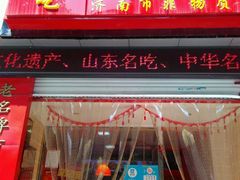 android_upload_pic-鲁味斋(建设路店)