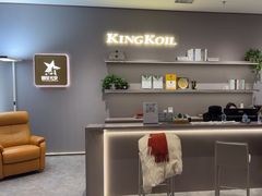 -KINGKOIL金可儿床垫(北五环红星美凯龙店)