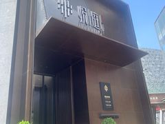 门面-海派悦庭·海胆烧麦·新融合菜(凯德广场店)