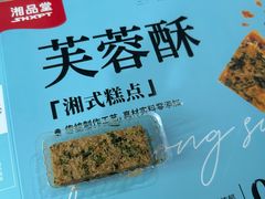 -郴州特产舜华临武鸭(郴州西站店)