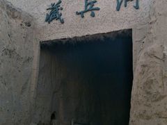 -水洞沟旅游区