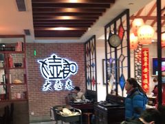 大堂-大壶春生煎(四川中路店)