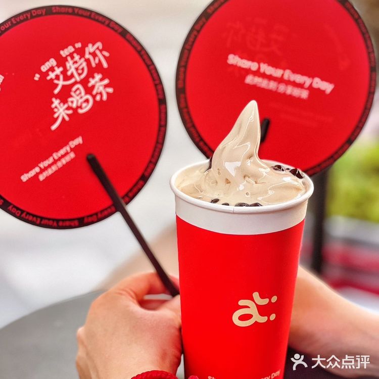 “红茶冰淇淋”真好吃❗️❗️❗️