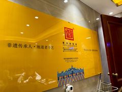 -锦州御烧烤·形象店(人民街店)