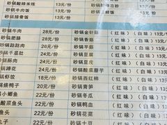 -沈妈砂锅(光华村店)