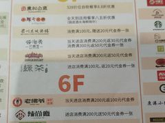 -远洋未来广场(育慧北路店)