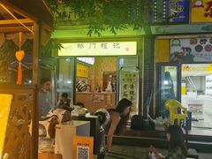 门面-桥门程记(兰州南关夜市店)