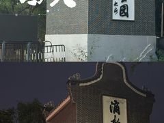 -滴水岩森林公园