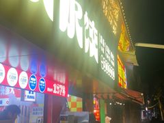 -小秋水饺(大成路总店)
