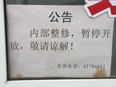 -中国航空博物馆