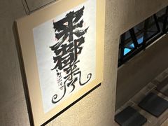 -朴墅(西湖青芝坞店·杭帮菜·家宴.14年的店)