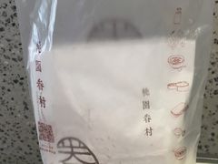 -桃园眷村(万象天地店)
