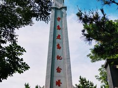 -大长山岛-守岛建岛纪念公园