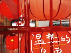 -皇城恒隆广场