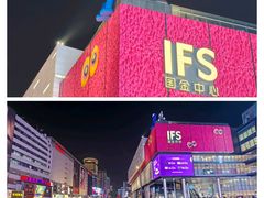 -黄兴南路步行商业街