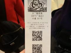 -太二酸菜鱼(汕头苏宁广场店)