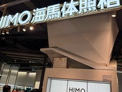 -海马体照相馆(深圳万象天地店)