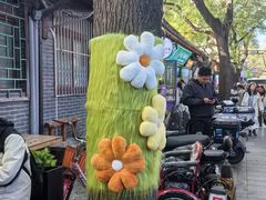 -文宇奶酪店(南锣鼓巷店)