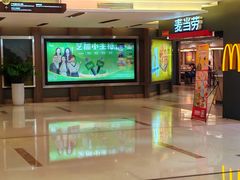 -麦当劳(国际大厦店)