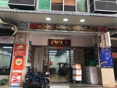 -贞姨美食·老字号海鲜大排档