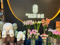 -狮拾久·现代新加坡料理(福田COCO Park店)