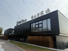 -甬妈妈湖畔里餐厅(唐山南湖旅游景区店)