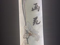 -华夏良子·足道·SPA·艾灸(苏州桥店)