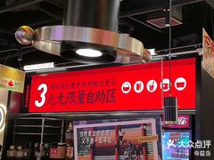 -师烤·豆花烤鱼(深圳坂田天虹店)
