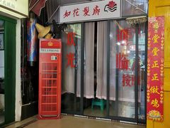 门面-大圈仔滋味研究所(龙湖·佰乐街店)