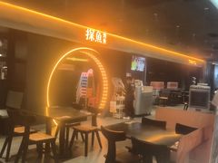 -探鱼·鲜青椒爽麻烤鱼(广州花都来又来店)