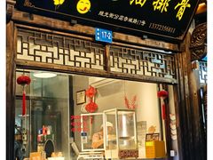 门面-建军奶油排骨