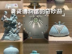 -龙泉青瓷博物馆