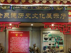 门面-全聚德(长江路店)