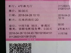 -幸福蓝海国际影城(上海三林店)