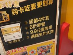 -麦当劳(北苑秋实路店)