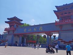 -金城公园