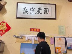 -锅儿挑面馆