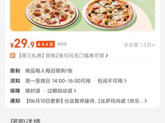 -比萨玛尚诺(月星环球港店)