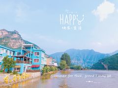 -百里峡七彩艺术小镇