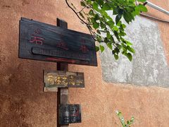 -丽江束河古镇-石莲古寺