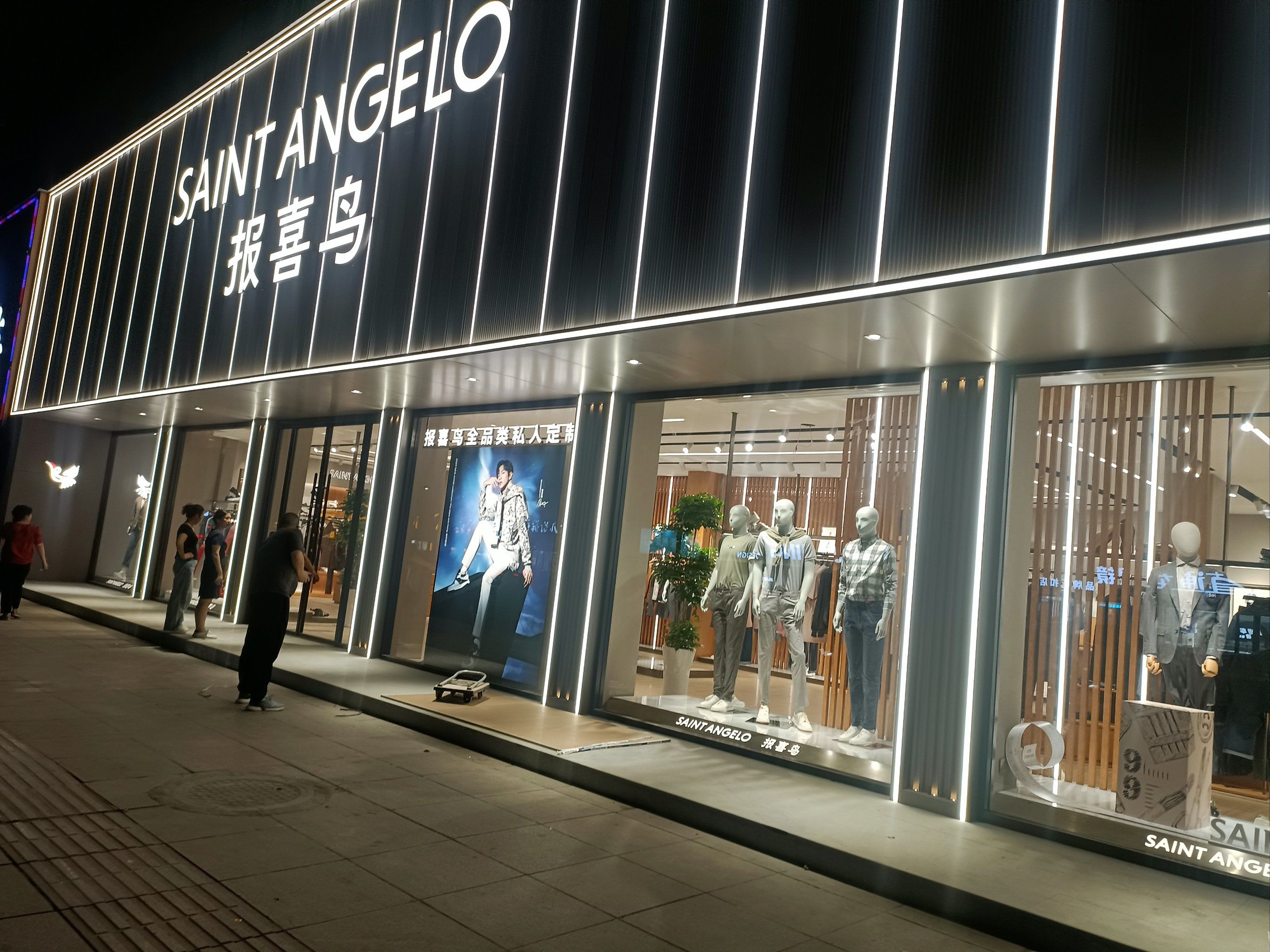 慈溪报喜鸟:重装启航,开学季共赴时尚盛宴!