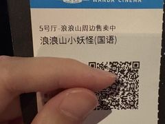 -万达影城(仓山万达广场激光IMAX店)