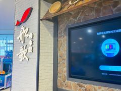 -船歌·鱼水饺青岛菜(金狮广场店)