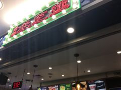 -美芝莲(东方宝泰店)