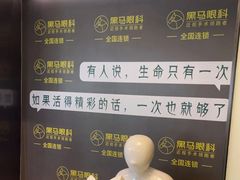 -黑马眼科·近视手术