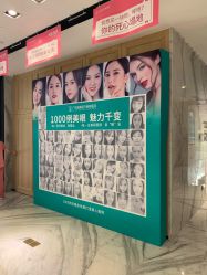 -广东韩妃整形外科医院