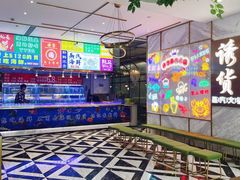 -诱货海鲜自助火锅(爱琴海购物公园东百店)