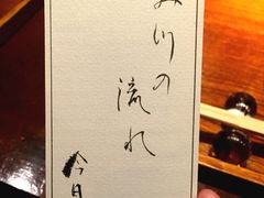-みかわ是山居